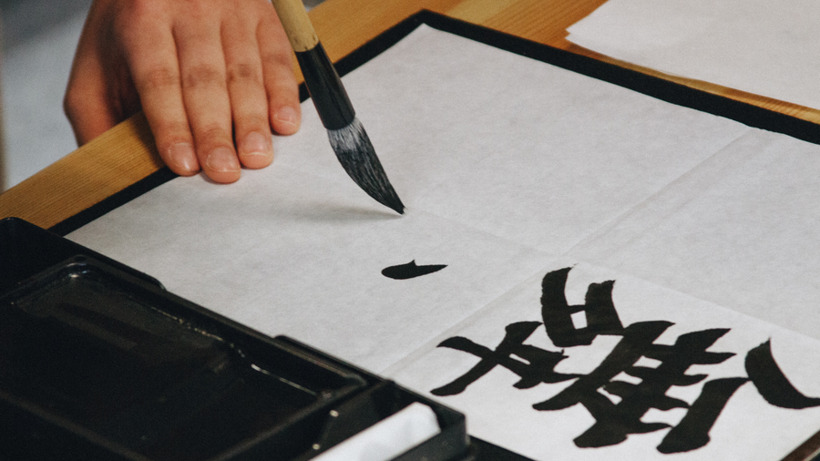 Discover the Most Commonly Used Japanese Kanji